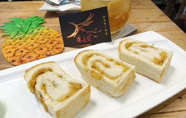 【台南．中西區】凰商號，香甜可口鳳梨冰茶在炎熱的夏天絕對暑氣全消，有趣的鳳梨小物及擺放可愛純樸@女子的休假計劃