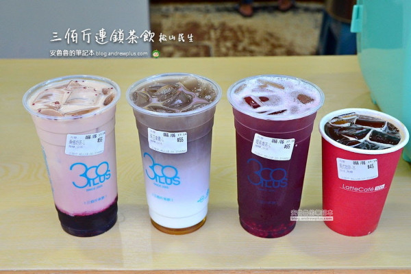 三佰斤連鎖茶飲(松山民生店)-三民路與民生東路交叉口附近的手搖飲料