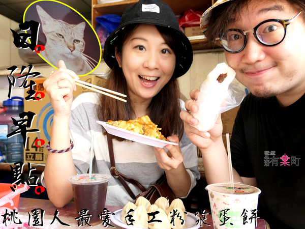 【桃園美食】日隆早點：人氣銅板美食排隊店，古早味手工粉漿蛋餅必點；在地人都推薦的早餐，近桃園藝文特區