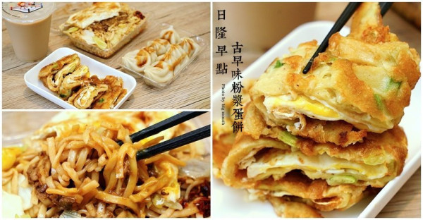 【桃園美食】日隆早點．古早味粉漿蛋餅、炒麵加蛋必點!