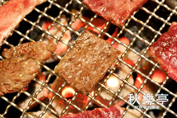 [口碑文]阿秋餐飲集團~秋樂亭日式燒肉~