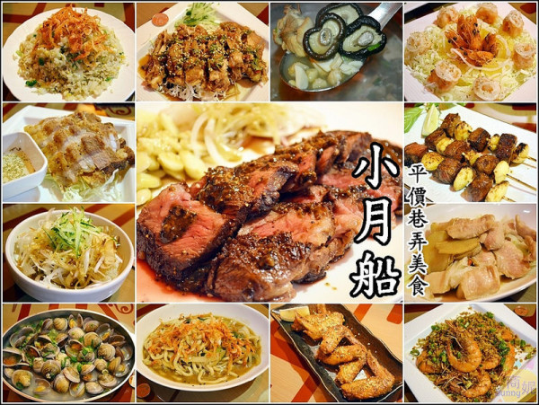 台中平價美食。小月船。料多味美大份量CP值爆表。藏身榮總附近巷弄內有緣才吃的到!