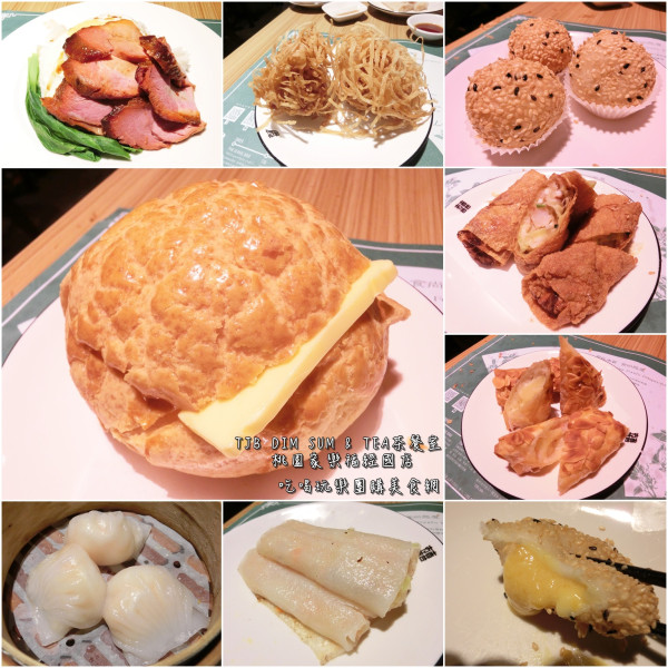 《美食推薦》【桃園】TJB DIM SUM & TEA茶餐室。特推冰火菠蘿包 金屋藏嬌 黃金流沙球 桃園必吃美食推薦