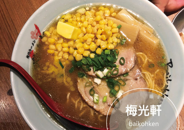 ●台南美食●梅光軒拉麵美食推薦/台南夢時代/日式拉麵丼飯飲料