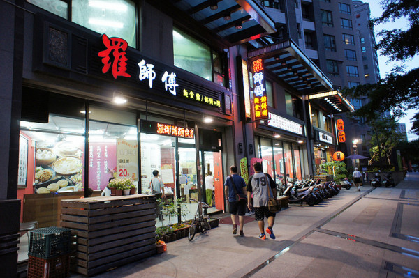 豆漿紅茶喝到飽@羅師傅麵食館(美術館店)