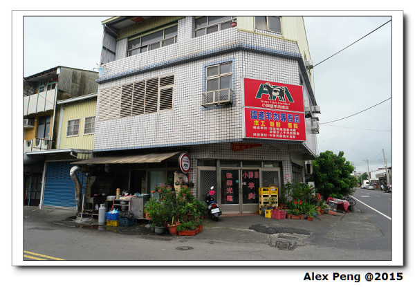 台南-柳營-小腳腿羊肉 柳營總店