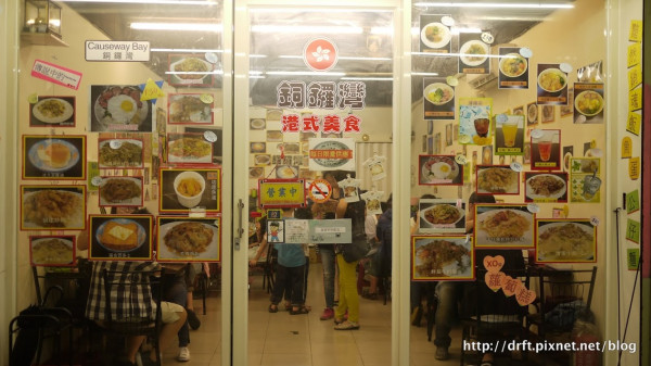 [桃園]銅鑼灣港式美食。傳說中的黯然銷魂飯～正宗港式美食在桃園