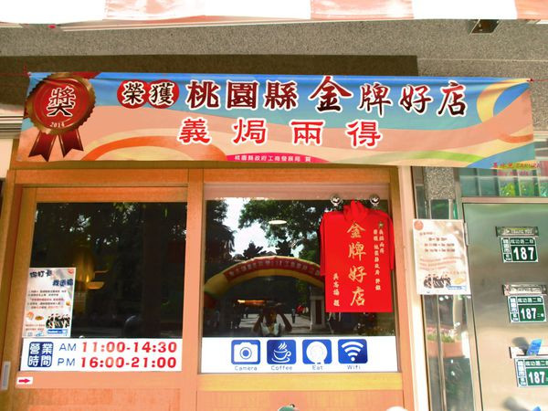 桃園 ✿新●義焗兩得✿ 讓你想不到的獨家創意口味  頂級美味讓我一吃3年