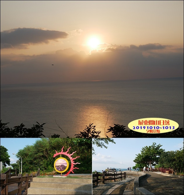 【屏東景點】恆春關山日落、高山巖福德宮，山頂上視野廣闊，居高臨下，很適合欣賞落日景，可惜這天雲層太厚沒看成><。屏東旅遊 帶著寵物去旅行