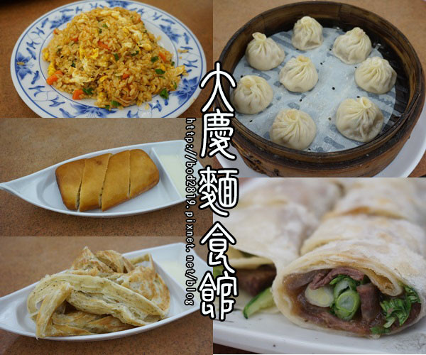 【台中潭子】大慶麵食館－價格親民，選擇多樣，牛奶抓餅好吃！