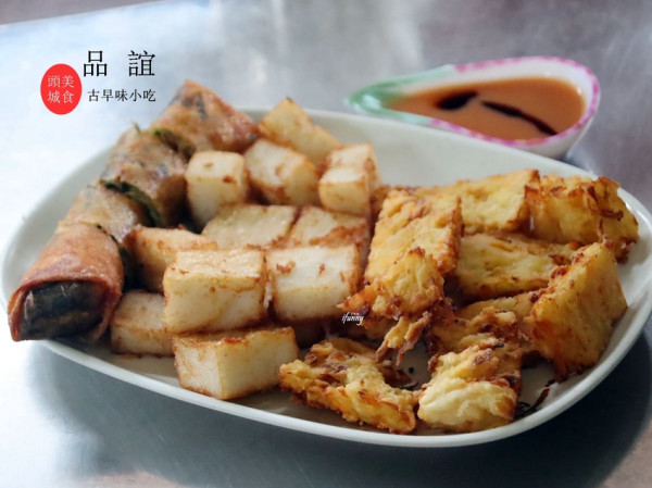 頭城美食 | 品誼古早味小吃 傳承三代韭菜春捲 米粉羹 蘿蔔糕 蕃薯餅 40年老店 - ifunny 艾方妮的遊樂場