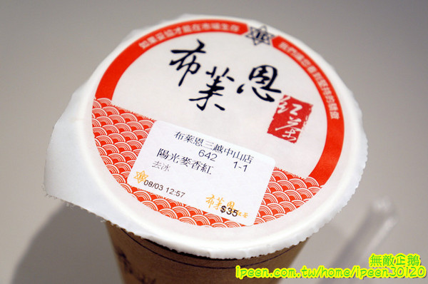 【台南-中西區】味道似乎不像傳說中那樣美味...《布萊恩紅茶》        
      