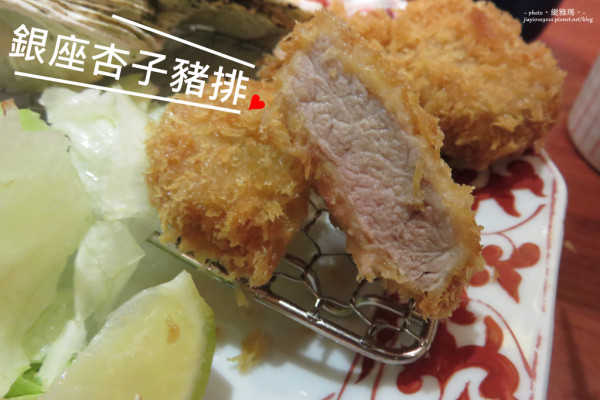 【高雄.前鎮區】銀座杏子日式豬排。高雄夢時代店：美味度破錶的日式豬排
