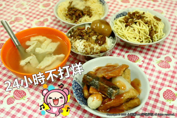 【食║新北三重】大同南路甜不辣～夜貓咖看過來！24小時不打烊，半夜肚子餓就來這吧！