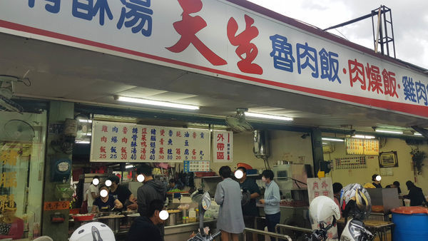 高雄美食 鳳山 | 老店傳統美食 排隊人潮滿出來 天生肉燥飯