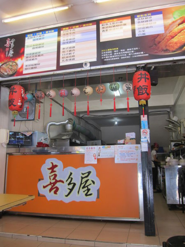 高雄仁武區=<食>喜多屋日式蓋飯~口味偏台式=