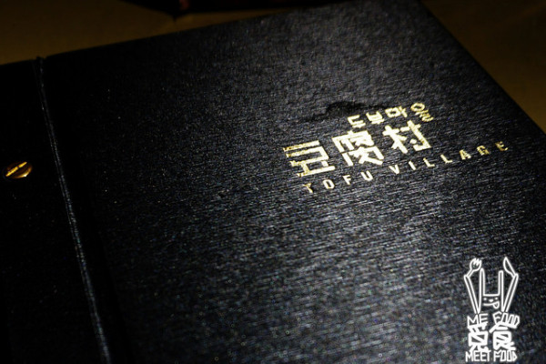 【韓食】台北南港 豆腐村(南港Citylink店) 豆腐煲香滑好吃 小菜無限續到爽
