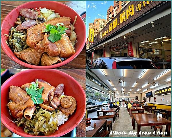 《桃園龜山美食》路過品嚐的經典小吃美食/紹興爌肉飯/紹興豬腳飯/湯品飲料自助無限/用餐環境舒適 in『台北永康.豬腳爌肉專賣-長壽直營店』 Ivenの窩食在分享