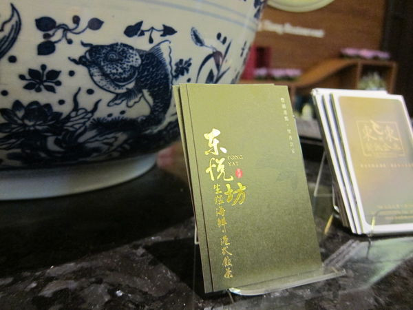 台南永康區=<食>東悅坊~東西品質棒棒、環境氣派寬敞=