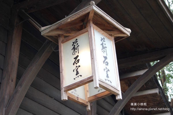 【新竹東區餐廳推薦-薪石窯柴燒窯烤】只有在地人才知道的秘境餐廳，在這裡不僅僅可吃到窯烤雙人分享餐，還可體驗親子窯烤PIZZA手作DIY，回程當然還要外帶一份好吃的柴燒窯烤麵包當早餐。