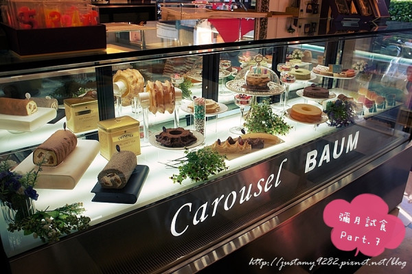 彌月試食 Part.7 ☞ ▍Carousel BAUM 旋轉木馬日本年輪蛋糕 ▍包裝主打粉嫩色系~ 送禮超體面❤
