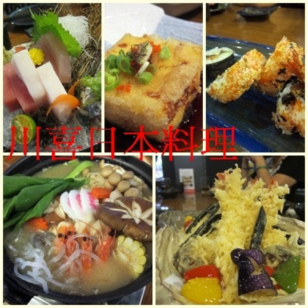 高雄左營區=<食>川喜日式料理~緊張之中也要好好吃飯=