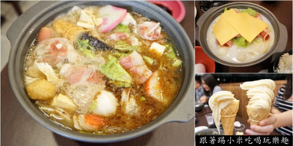 新竹清夜美食|瓦町鍋物-百來元學生小資一族吃粗飽平價小火鍋(霜淇淋/清大夜市/電話菜單營業時間)--踢小米食記