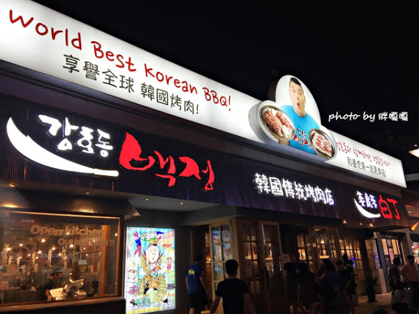 【台中 北區】姜虎東678白丁烤肉●原汁原味的韓國烤肉，半夜也有肉吃，高單價烤肉，不想破產先吃碗爌肉飯再來ˊ_>ˋ
