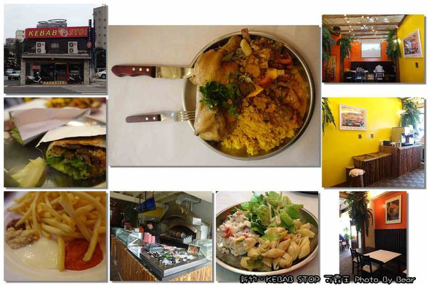 【美食】「新竹．道地異國風味的中東料理~Kebab Stop可霸王」