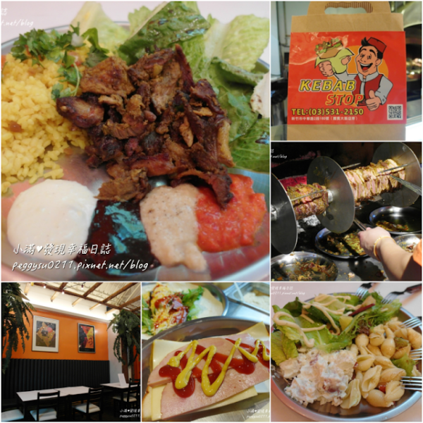(新竹美食) Kebab Stop可霸王 ❤ 全台第一家Kebab專賣店異國料理/古巴三明治/可霸堡/窯烤肉串/旋轉烤肉飯(可外送)