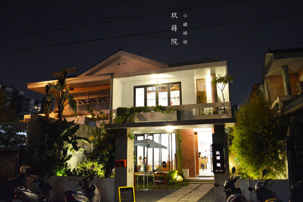 【台中西區】玖蒔院 享受漫活蔬食餐廳        
      