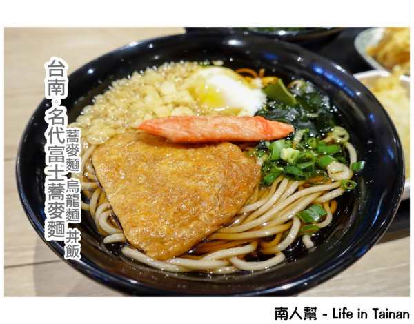 【台南市中西區-美食】來自日本品牌~~名代富士蕎麥麵(台南新天地)