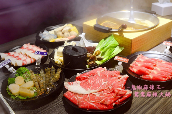 【美食】桃園市。中壢區《鬼椒麻辣王 (中壢店)》酸菜鍋 x 麻辣鴛鴦火鍋 吃到飽