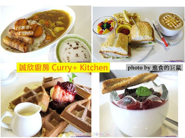 （台南。安平區美食）『誠欣廚房 Curry+ Kitchen 』運河旁的 寵物友善餐廳。平價美味大份量的早午餐。鬆餅酥脆可口。自製果醬甜如蜜，看得到整顆草莓呢！        
      
