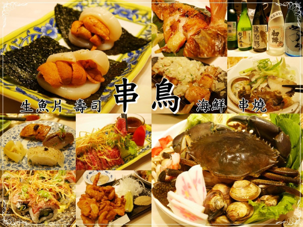 2015/10/22 串鳥到底想怎樣！ 市民大道-串鳥二店