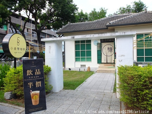 【美食特搜。屏東市】日食糖224文化創意生活園區。棕櫚糖風味下午茶 日式眷舍與柬義風格的融合        
      