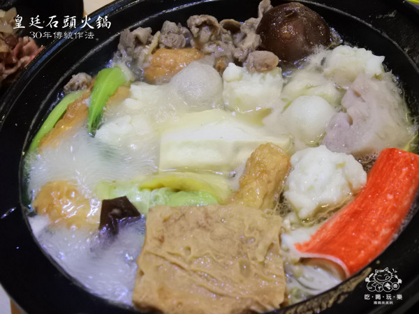 《美食推薦》【台北大安】皇廷石頭火鍋。台北東區美食 30年傳統作法火鍋店 捷運忠孝復興站美食 台北必吃美食推薦(文末贈獎)