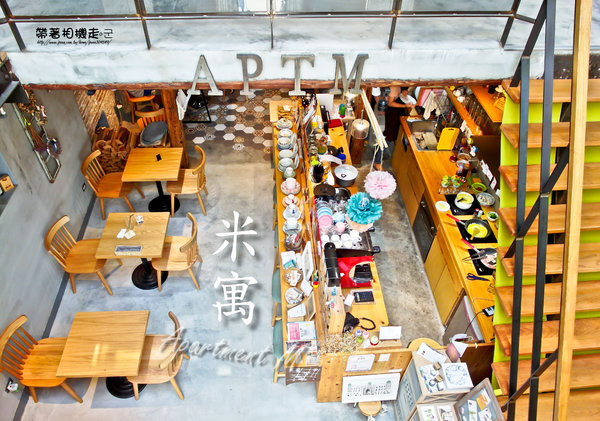 台南 中西區．溫馨環境 輕食餐廳   米寓 Apartment M.        
      