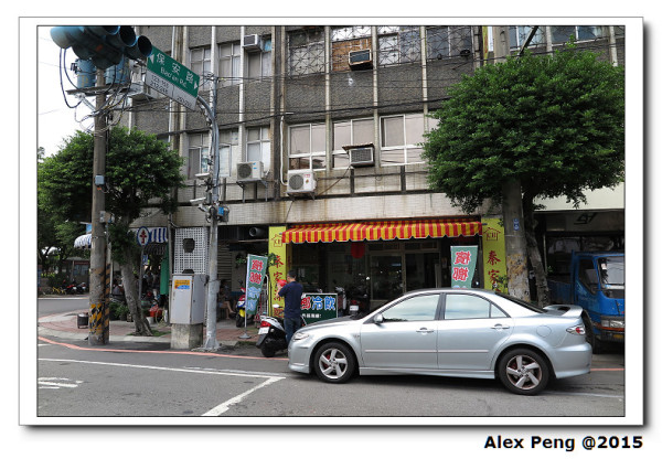 新北市-永和-秦家涼麵