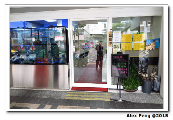 新北市-永和-209漁場 海鮮料理