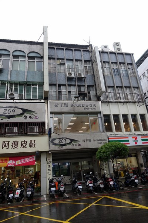 (胖樺食記)永和區竹林路上適合多人聚餐「209漁場」。近國父紀念館高CP值海鮮餐廳，推芋頭米粉海鮮鍋。尾牙/家庭聚餐/永和美食        
      