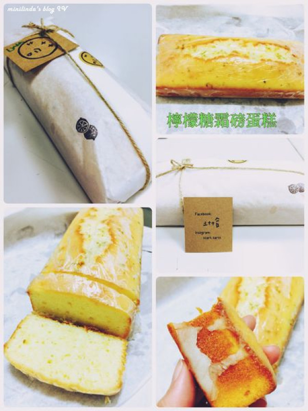 ◎網路團購◎土十十合，一吃就愛上的檸檬糖霜磅蛋糕