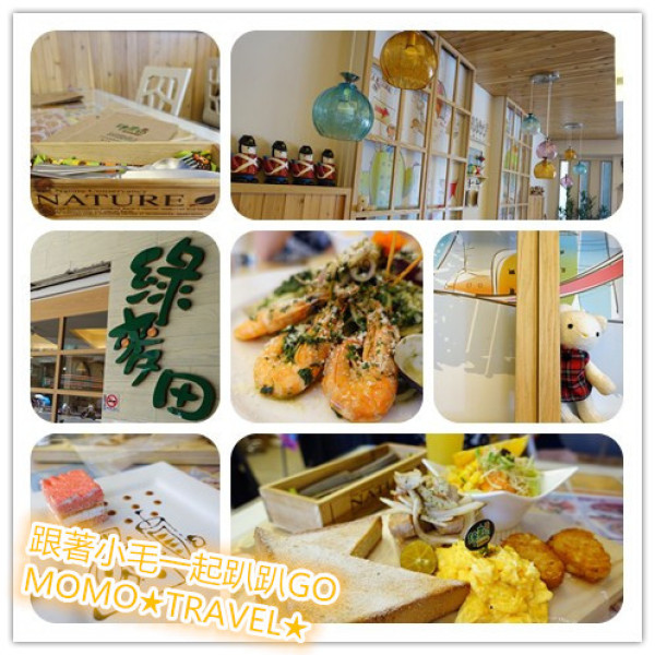 台南美食-綠麥田 早.午.晚.輕食 想吃什麼? 一次輕鬆搞定!!