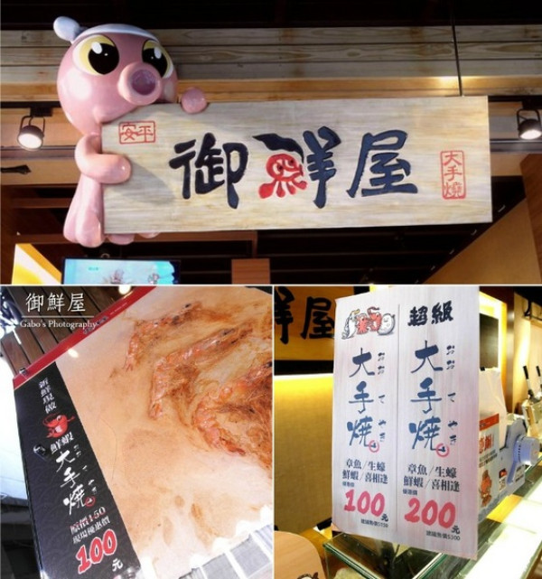 【台南】御鮮屋──全台首間！漢朝皇帝御用點心『大手燒』在安平出現啦！              