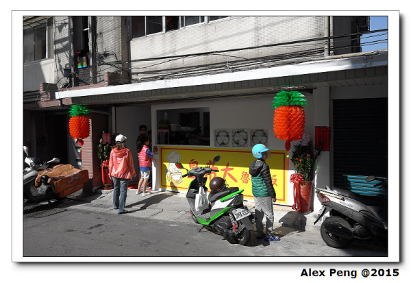 新北市-永和-皇帝大魯肉飯