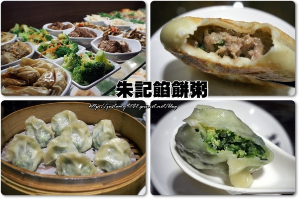 食 ☞ 中和環球 ▍朱記餡餅粥 ▍晚飯前想吃點點心，這裡真是第一首選!!!