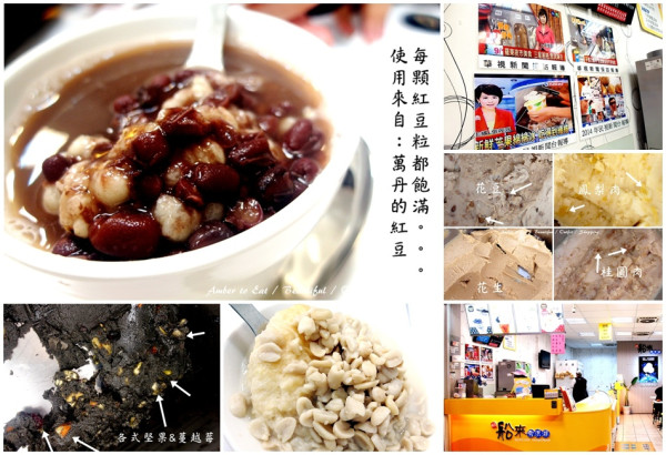 [食] 船來芋冰雪淇淋x宜蘭｜羅東夜市附近美食♥ 真材實料看的見的雪淇淋♥ 冬季飲品更是不能錯過！花蓮有五霸，宜蘭有船來。