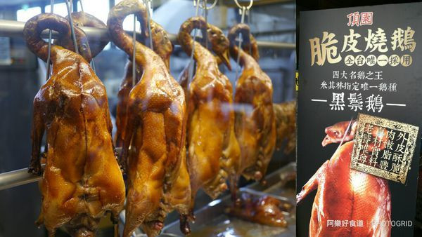 【西屯美食】頂園燒鵝担仔廚房‖熱門桌菜店家‖烤雞烤鵝都推薦‖假日沒預約很難吃的到。