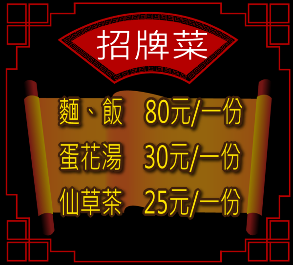【瑞穗超人氣小吃推薦】富源廟口小吃價位，菜單大公開！20年阿嬤古早味老店！花蓮美食小吃旅遊景點推薦！