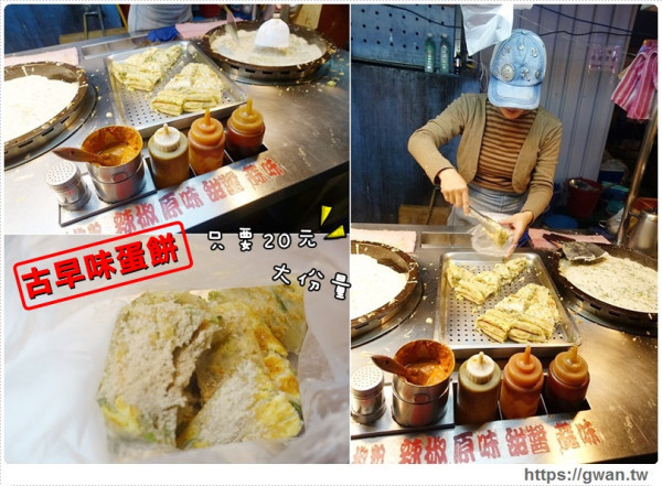 [捷運美食●公館站] 劉記古早味蔥蛋餅、蜜地瓜--☆銅板美食☆水源市場旁、永遠在排隊的超人氣蛋餅♪